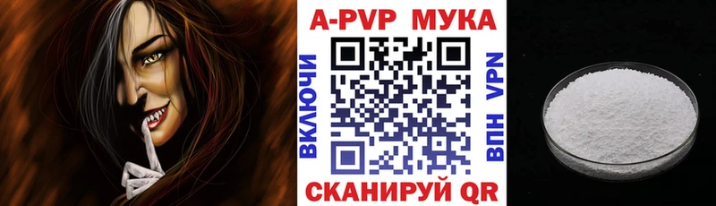 APVP Соль  Купить  Реутов 