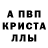 Альфа ПВП мука Inga Mukhina