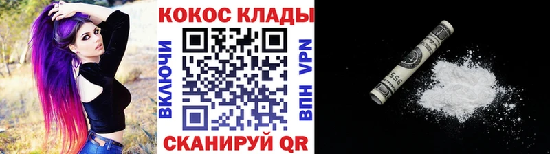 Cocaine 97%  Купить закладки  Реутов 