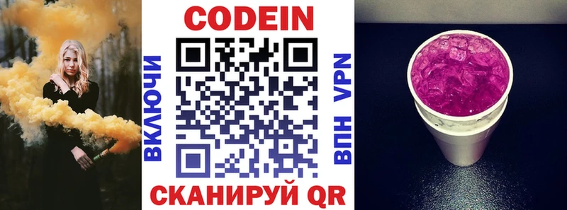 Кодеиновый сироп Lean напиток Lean (лин)  Купить закладки  Реутов 