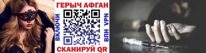ГЕРОИН VHQ  Купить где  Реутов 