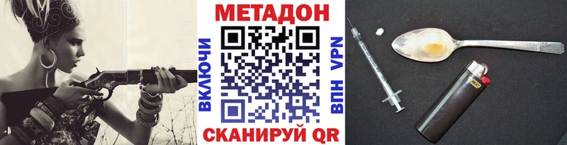 МЕТАДОН VHQ  Купить закладки  Реутов 