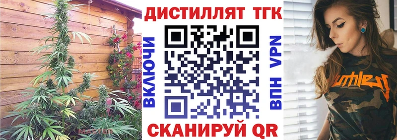 Купить  Реутов  Дистиллят ТГК вейп с тгк 